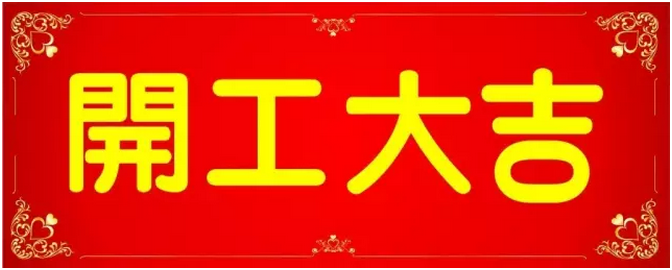 豪运国际-钻营健康-你我一路成长