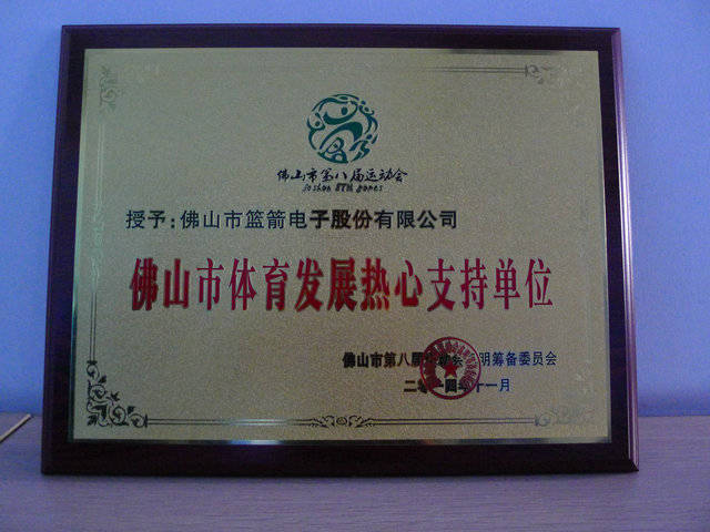 豪运国际-钻营健康-你我一路成长