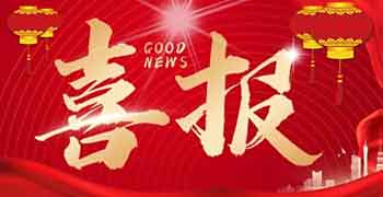 67c6c7af31d9e 豪运国际-钻营健康-你我一路成长